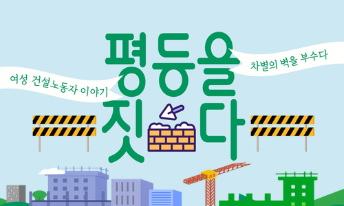 노동인문학 특강